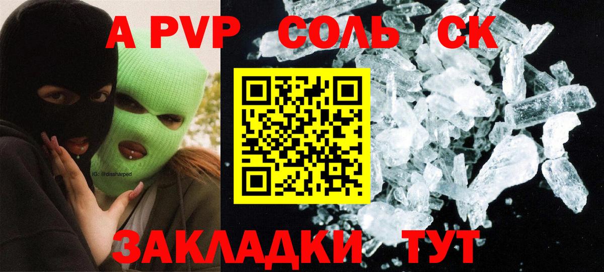 Alfa_PVP кристаллы Узловая