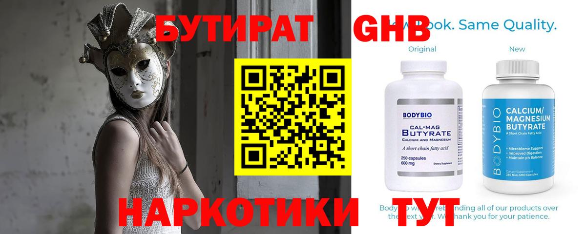 Бутират  Бутират оксана  Вход с VPN  Узловая 
