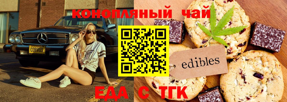Cannafood конопля  Вход с VPN  Узловая 