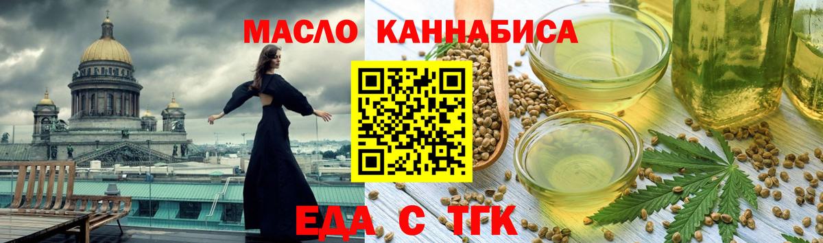 Cannafood марихуана Узловая