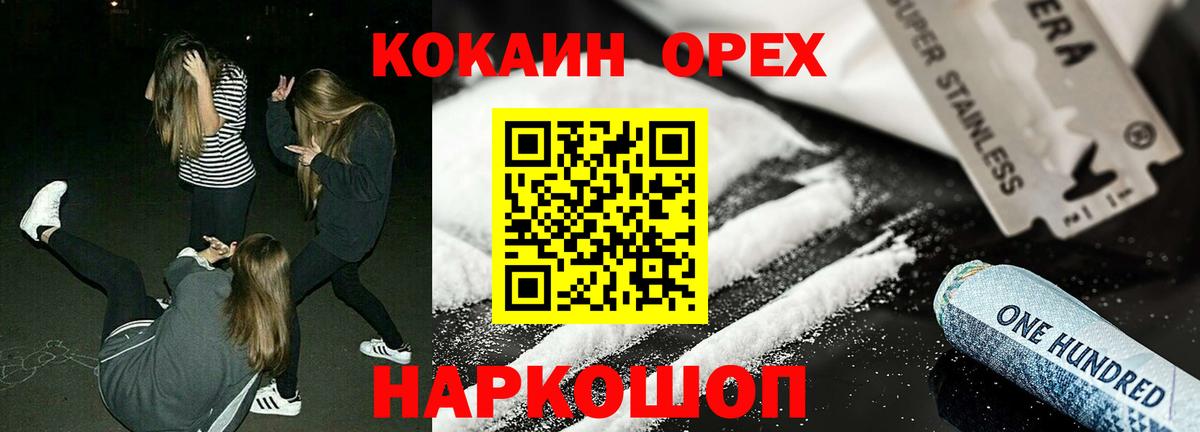 Cocaine 99% Узловая