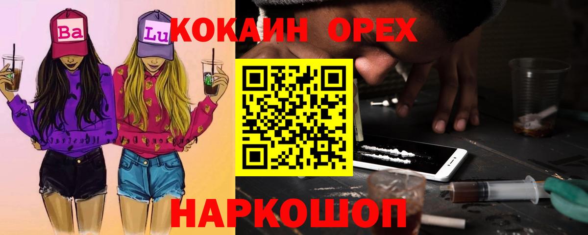 Cocaine  Cocaine Fish Scale  Вход с VPN  Узловая  Кокаин Fish Scale 