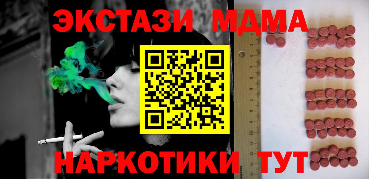 Узловая  Ecstasy TESLA  Экстази Дубай  Вход с VPN 