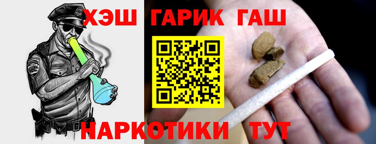 Узловая  ГАШ  Вход с VPN  ГАШИШ Premium 