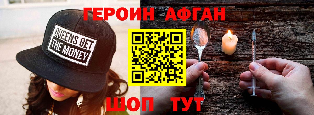 Узловая  ГЕРОИН VHQ  Вход с VPN 