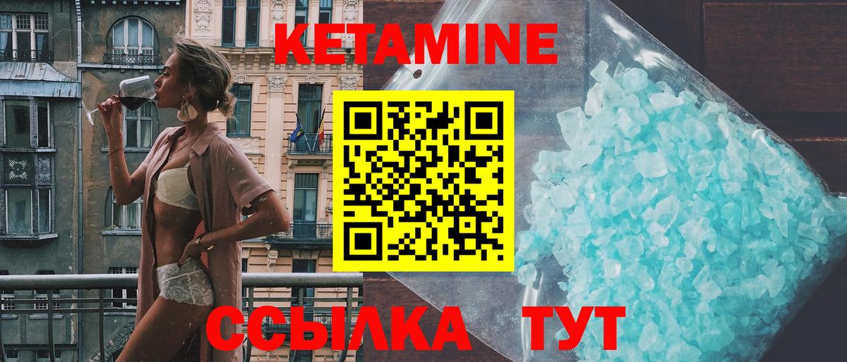 Узловая  Кетамин ketamine  Вход с VPN 