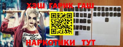 гашик Новокубанск