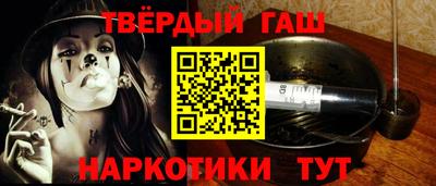 гашик Новокубанск