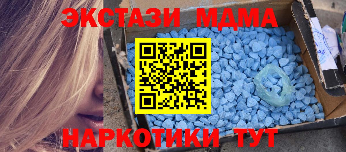 MDMA VHQ  Вход с VPN  МДМА  МДМА crystal  Узловая 