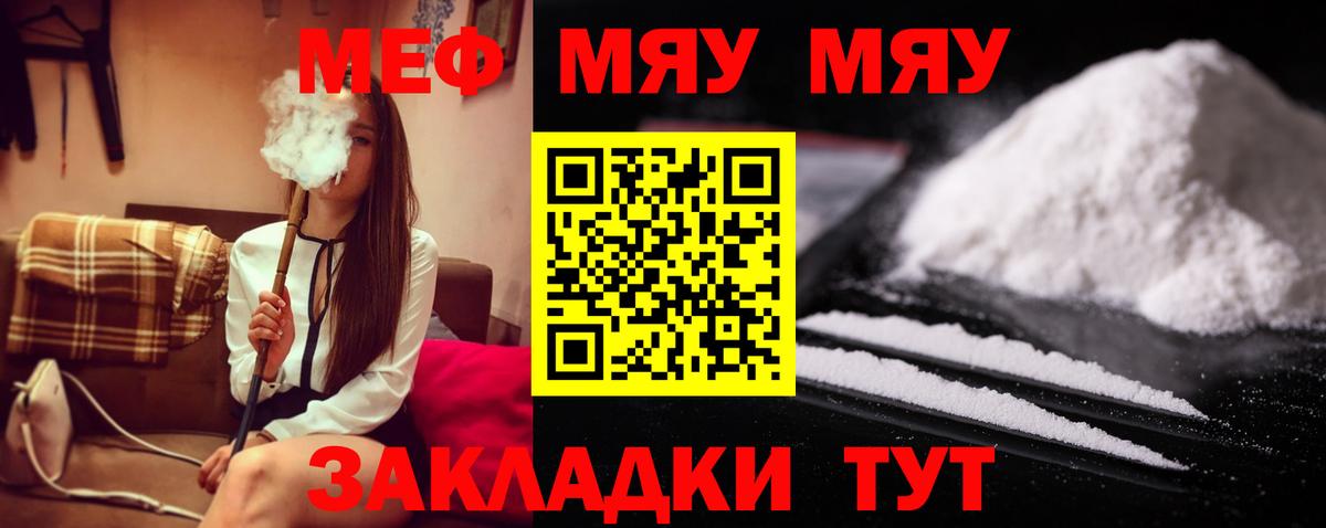 Меф мука Узловая