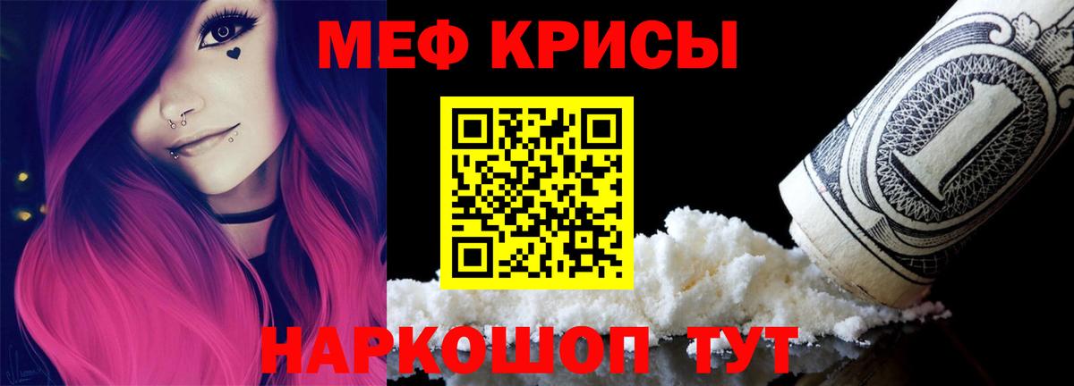 Узловая  Меф кристаллы  МЕГА маркетплейс  купить наркотик  Меф VHQ  Вход с VPN  МЕФ  Мефедрон 