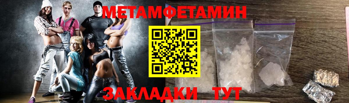 Первитин витя  Вход с VPN  МЕТАМФЕТАМИН  Узловая 