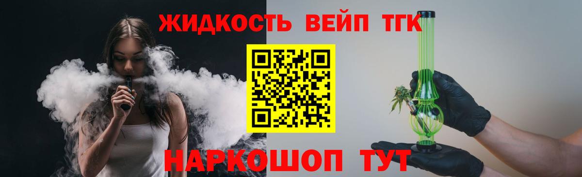 Дистиллят ТГК гашишное масло Узловая